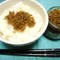 代謝UP!ご飯のおとも★しょうがおかか★