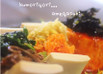 韓国風お豆腐サラダ。