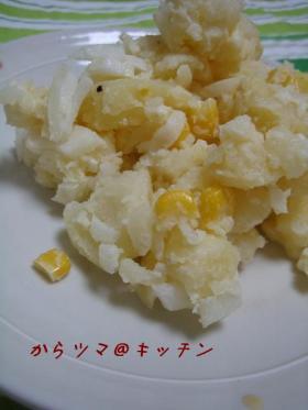 お子ちゃま風＊簡単ポテサラ