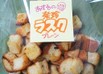 簡単♪安い♪楽ちんラスク[プレーン]