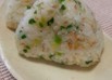 ごま油で炒めたしらすとネギのおにぎり☆
