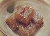 こんにゃくのオランダ煮／焼醤油で香ばしく