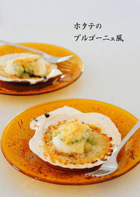 ホタテのブルゴーニュ風