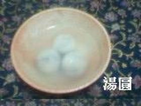 好吃♪黒芝麻湯圓（黒ゴマ団子）