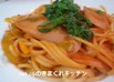 我が家のナポリタン