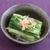 茹で時間5秒！水菜のおひたし