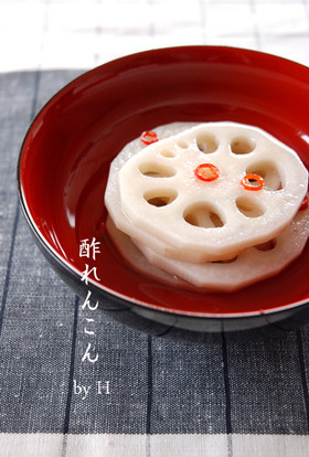 酢れんこん