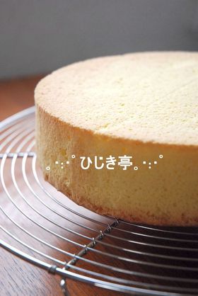 スポンジケーキ18cm☆別立て