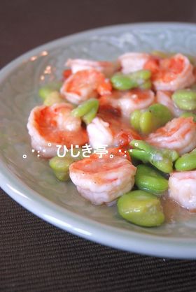 エビとそら豆のあっさり塩炒め
