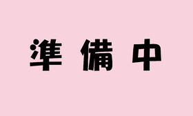 スノーボールもどき。