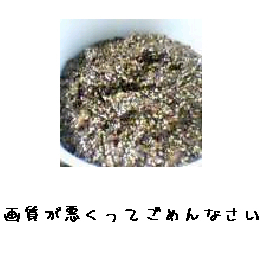 超便利！スタミナ味噌（力士味噌）