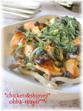 ★鶏肉としめじの大葉マヨ焼き☆
