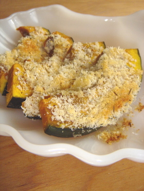 かぼちゃの香草チーズパン粉焼き