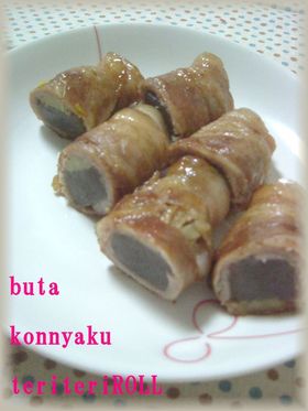 しょうがコンニャクの照り照りロール♪