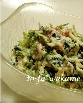 豆腐の水きり不要★乾燥ワカメで簡単白和え
