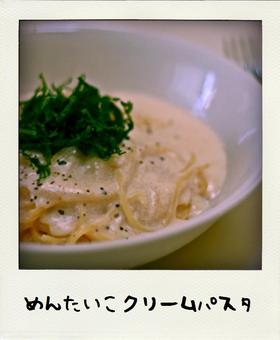 めんたいこクリームパスタ