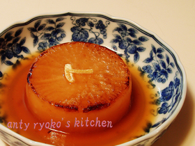 おもてなしの大根煮
