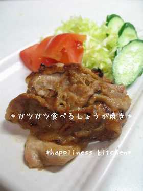 ガツガツ食べるうちの♥♡しょうが焼き。