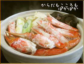 ★シンプルが贅沢★カニ鍋