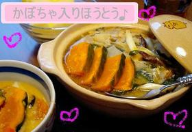 かぼちゃほうとう