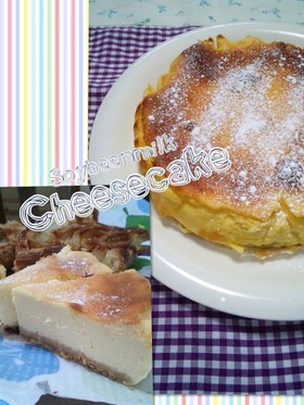 ヘルシー！簡単！豆乳チーズケーキ♪