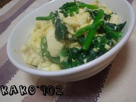 ふわふわ豆腐とほうれん草の卵とじ☆*”