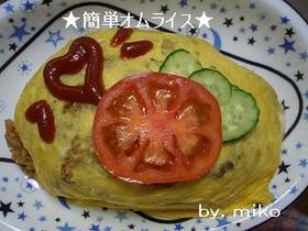 超簡単★デミグラスソースのオムライス