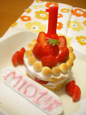 迷路 スカリー 人口 1 歳 誕生 日 ヨーグルト ケーキ Yyaegaki Jp