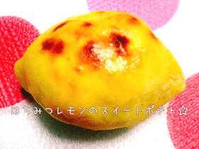簡単☆はちみつレモンのスイートポテト☆