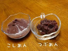 圧力鍋で簡単あんこ☆こしあん・つぶあん
