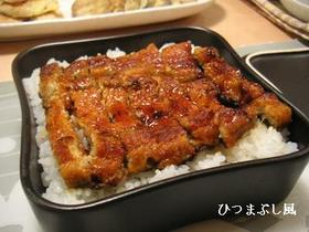ひつまぶし