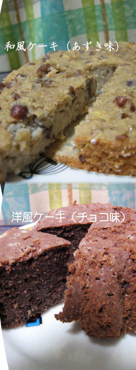 欲張りさん必見！１回で和洋風ケーキ