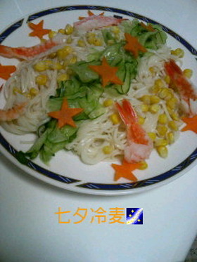 風物系☆七夕そうめん♪