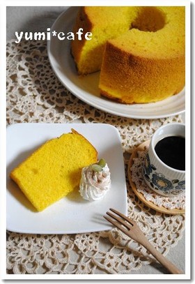 夢見るかぼちゃのシフォンケーキ