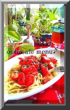 スイチリとトマトの混ぜるだけパスタ♪