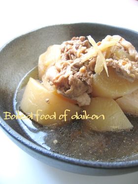 ☆味が染みてる～　大根と豚肉の煮物☆