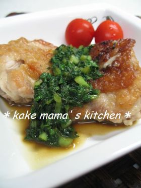 チキンソテー♡♥小松菜ソース