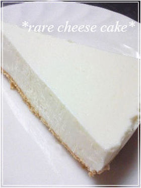 **レアチーズケーキ**