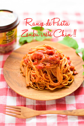 レンジでパスタ☆全部入れてチン！