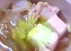 味付き簡単湯豆腐