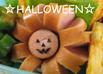 お弁当にイイかも♪ハロウィンのおかず