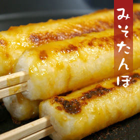 新米で作る みそたんぽ