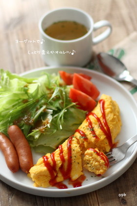 ヨーグルトで☆しっとり柔らかオムレツ♪