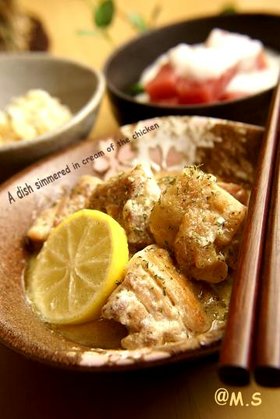 鶏のクリーム煮