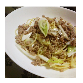 白ねぎと豚挽き肉のパスタ