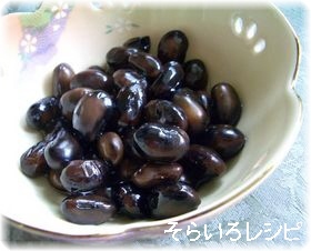 ☆圧力鍋☆黒豆