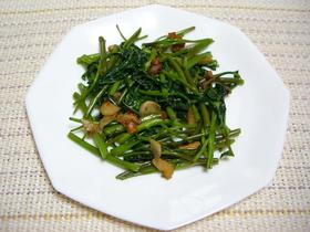 空芯菜（クーシンサイ）のニンニク炒め