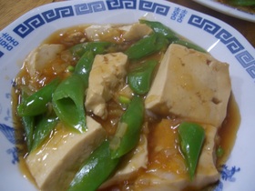 アツアツ豆腐　中華風