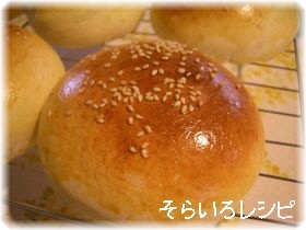 ☆HB☆ハンバーガー用バンズ