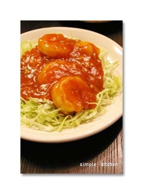 ☆★うちのエビチリ★☆